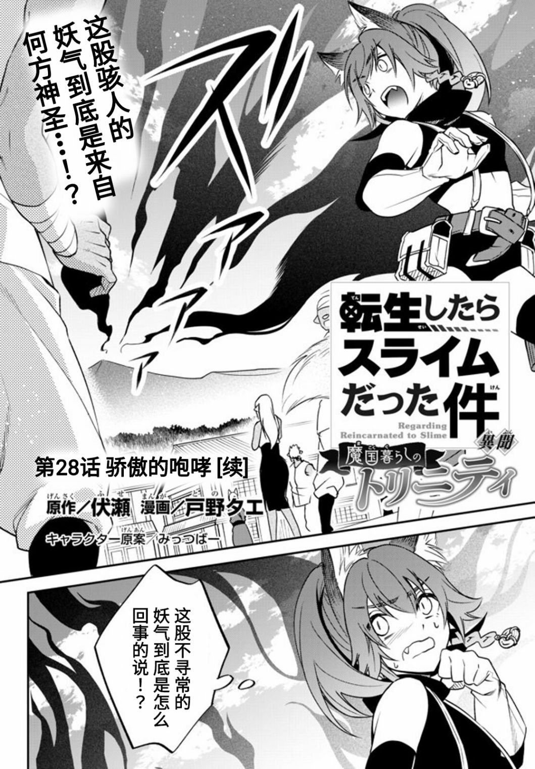 第28话