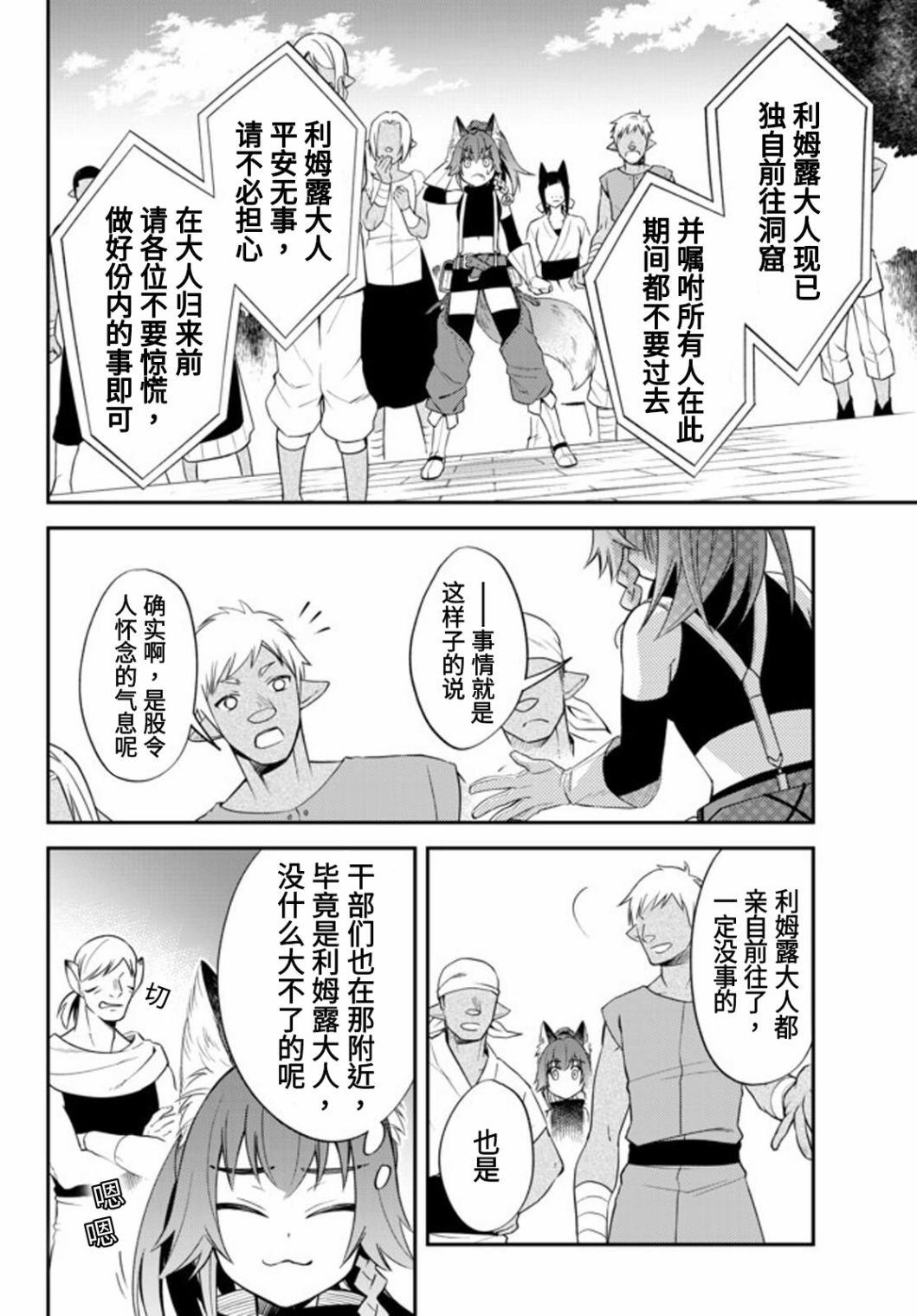 第28话
