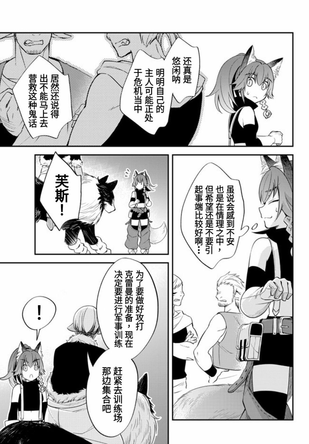 第28话