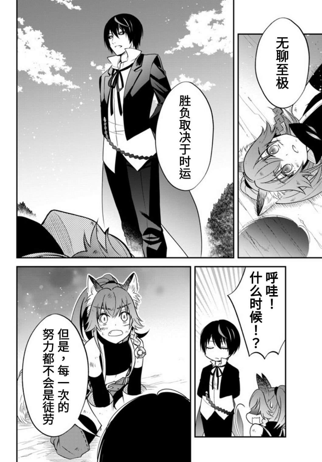 第28话