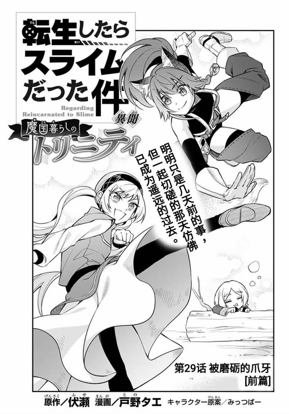 第29话