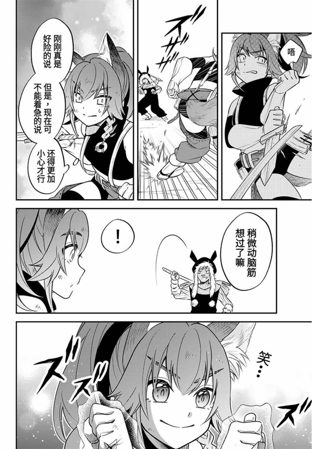 第29话