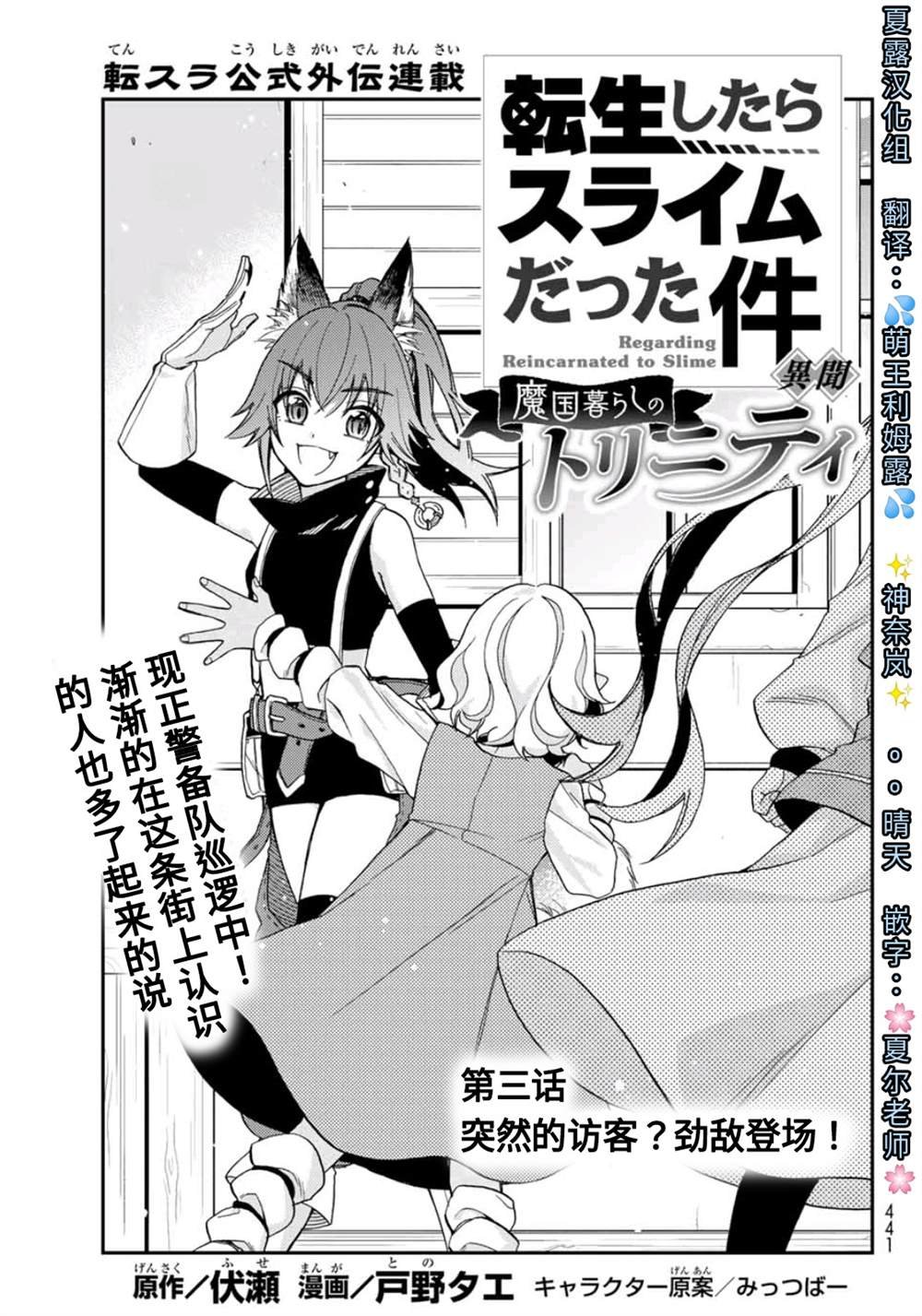 第3话