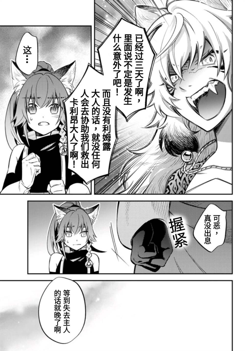 第30话