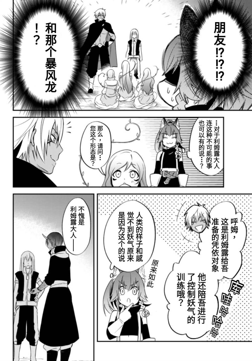 第30话