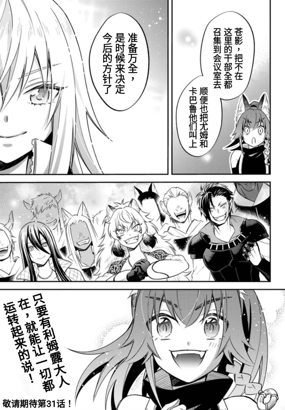 第30话