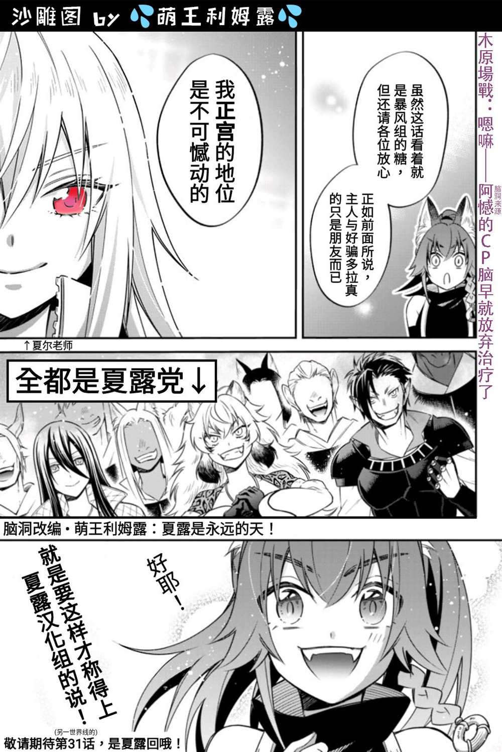 第30话