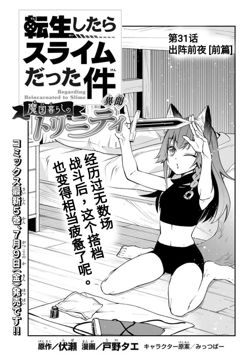 第31话