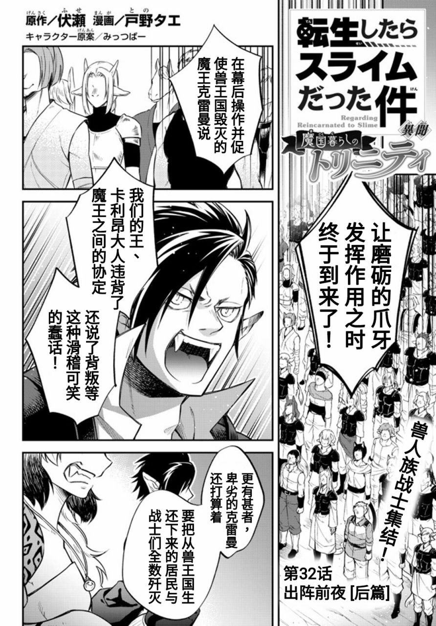 第32话