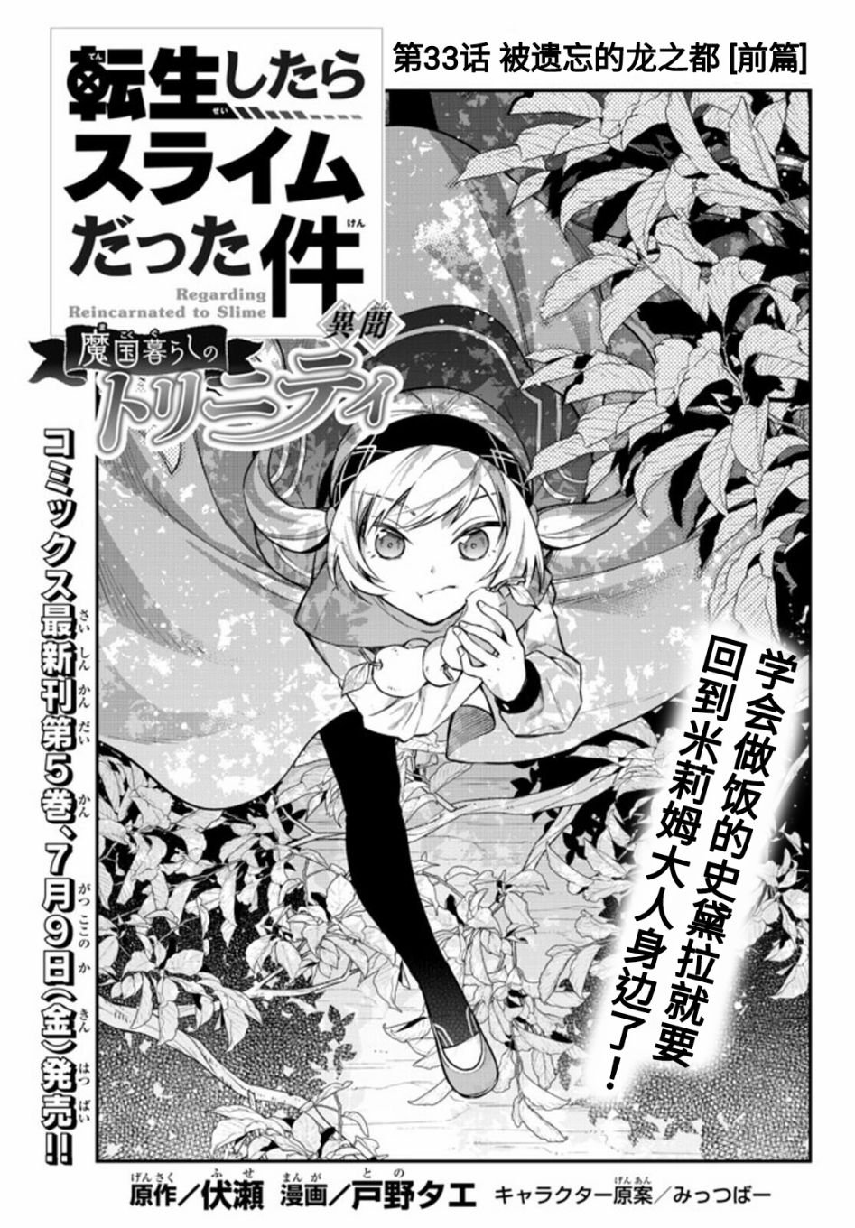 第33话