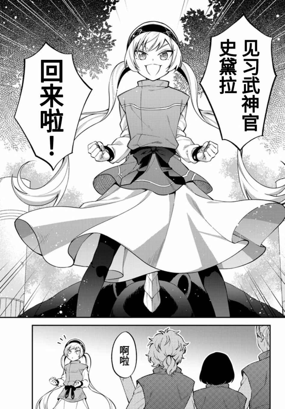第33话