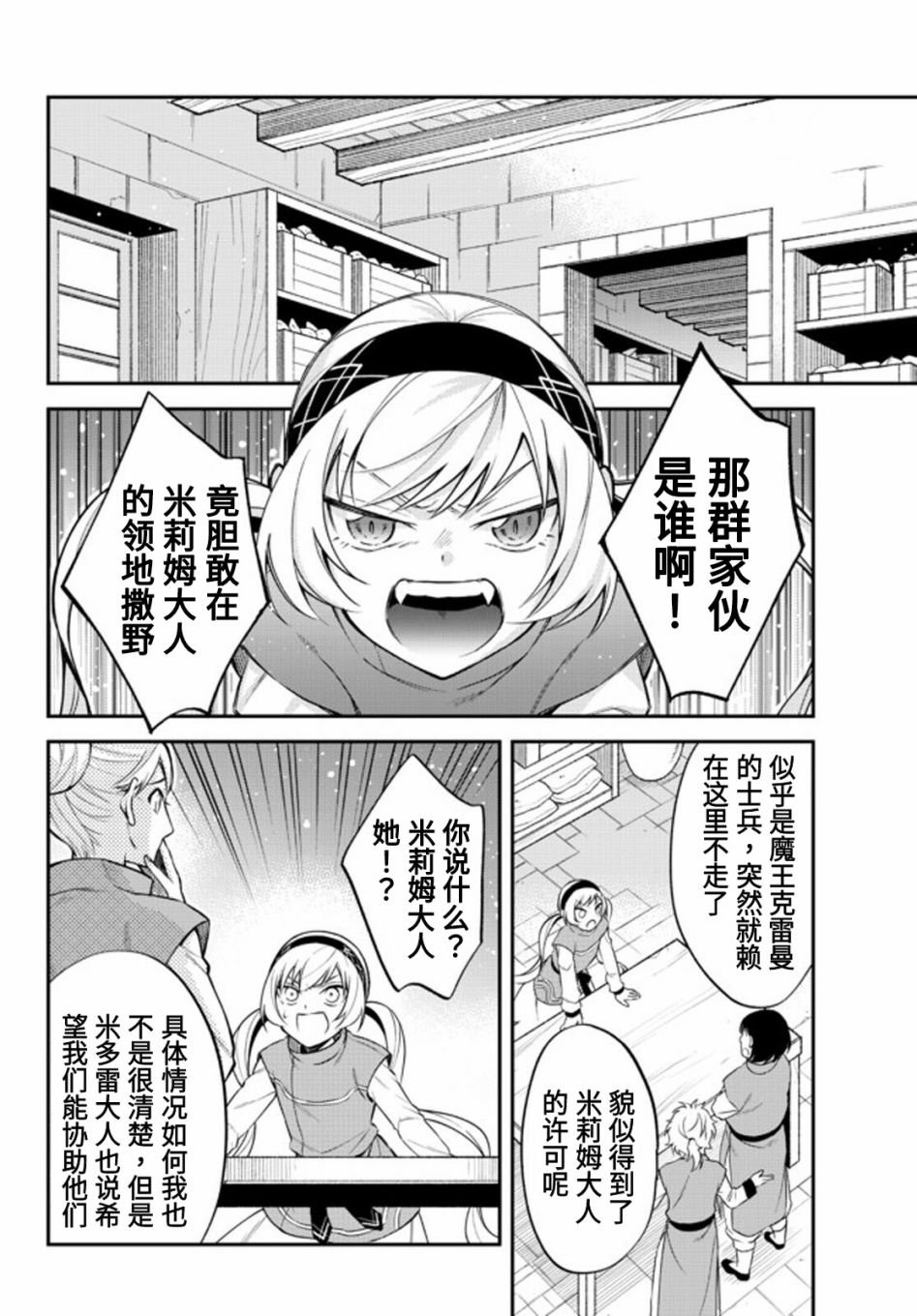 第33话