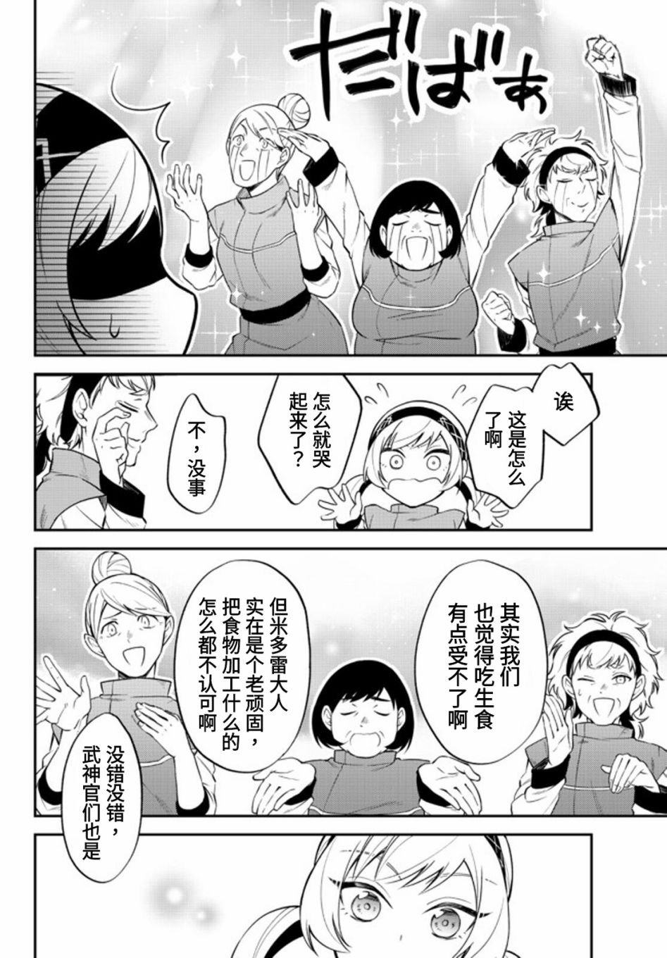 第33话