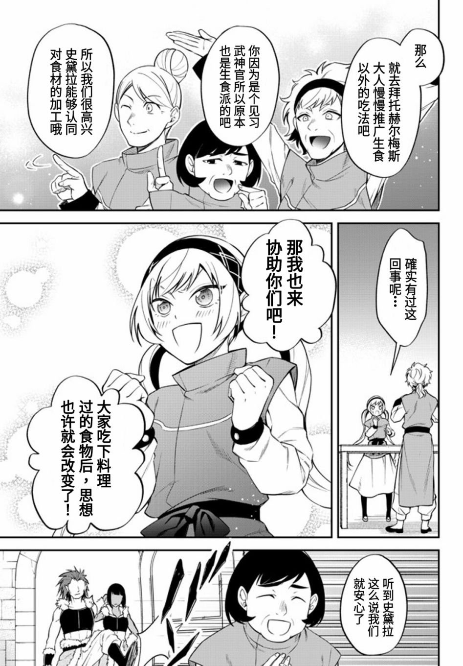 第33话