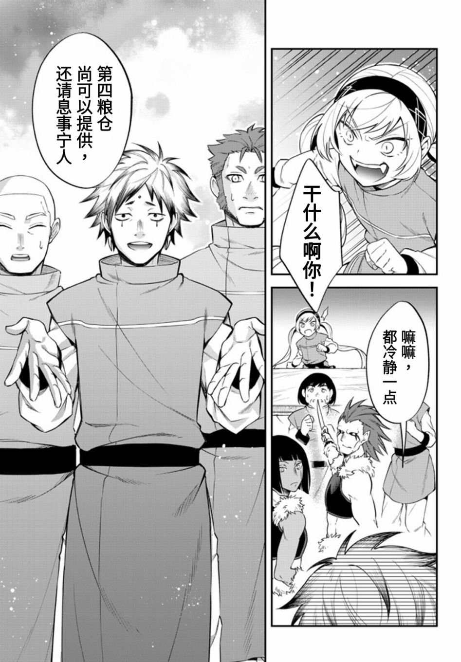 第33话