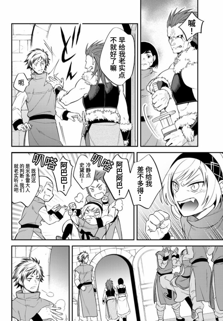 第33话