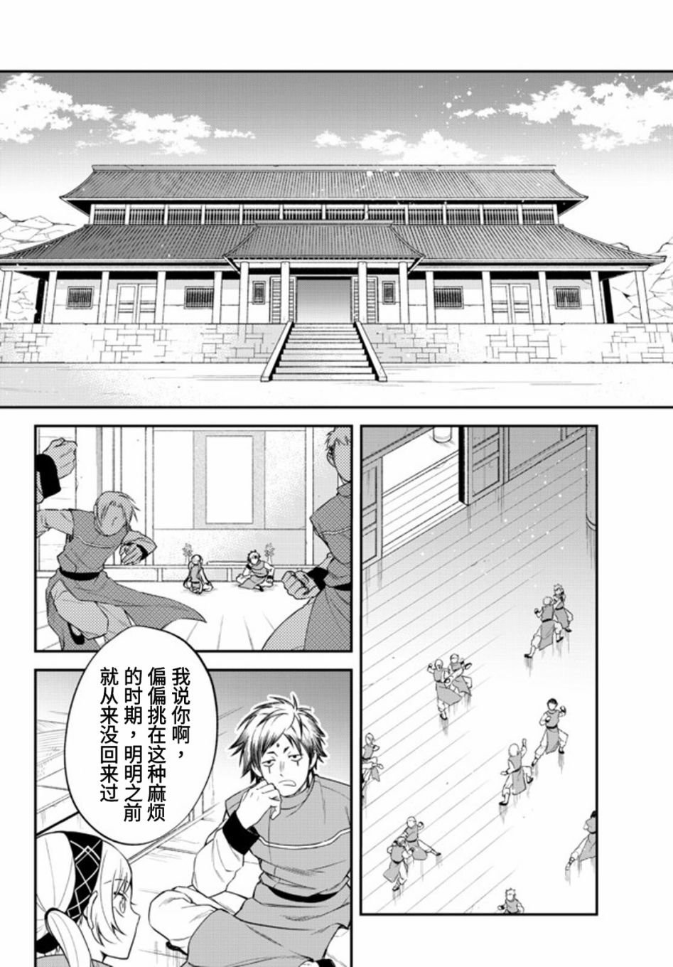 第33话