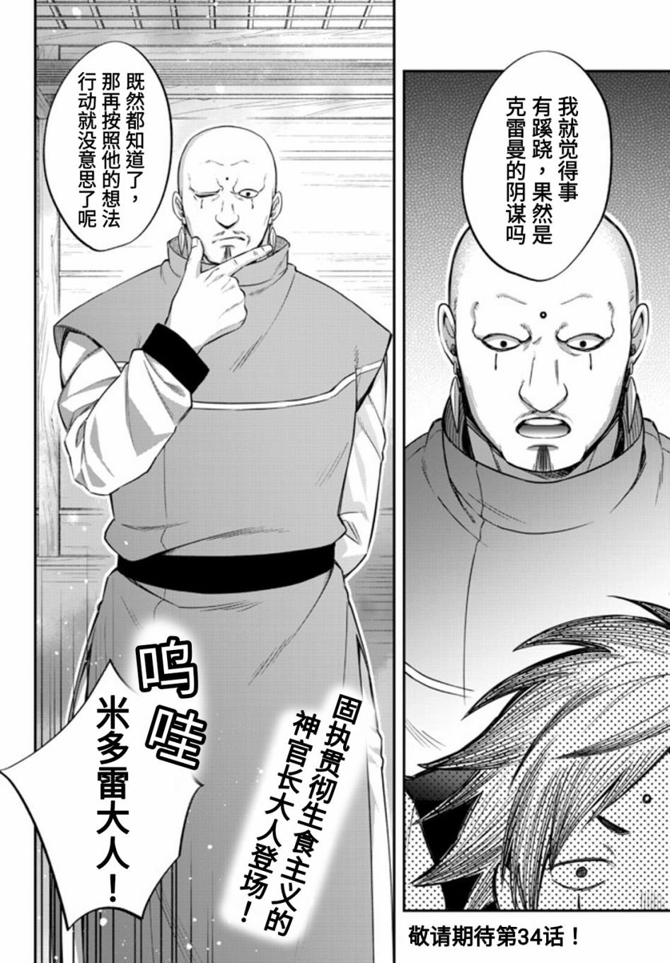 第33话
