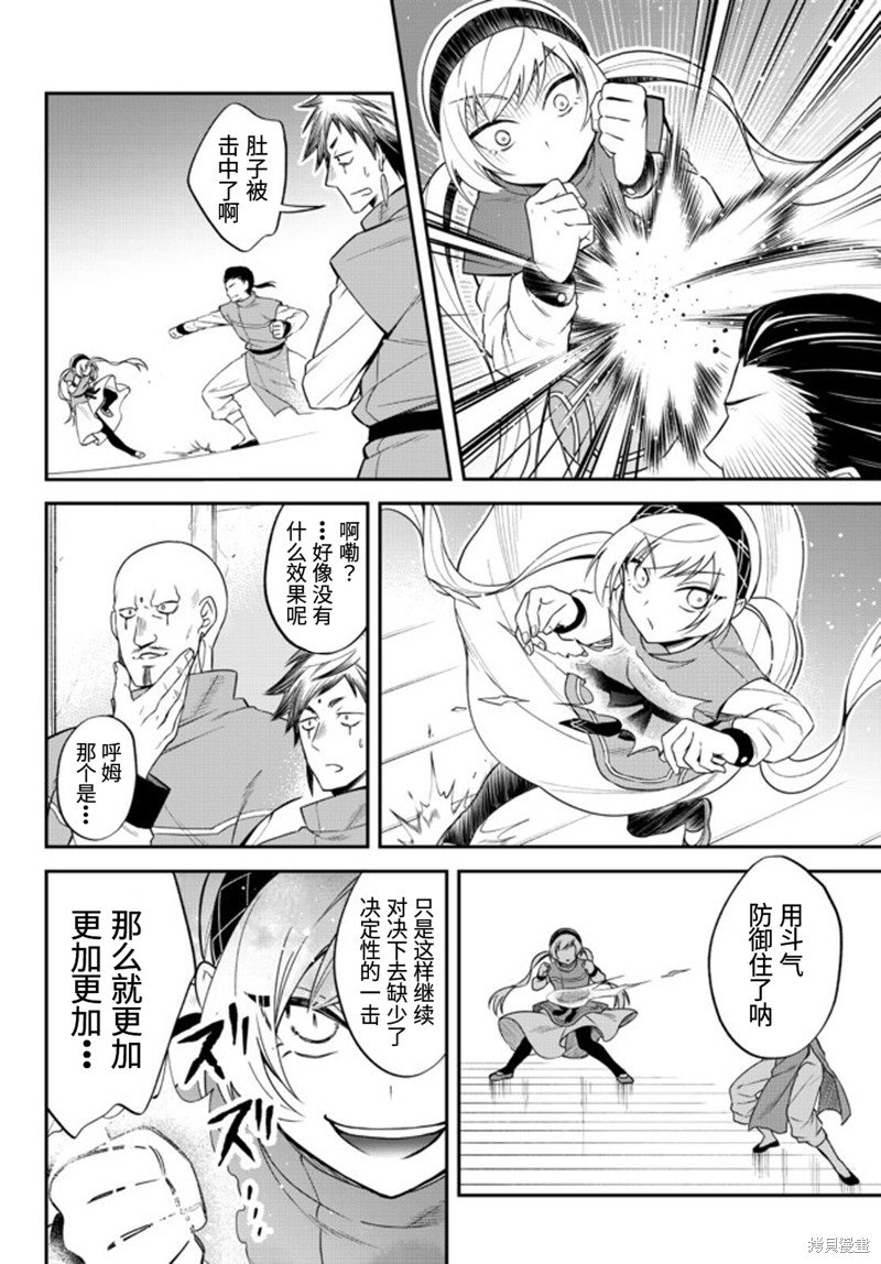 第34话