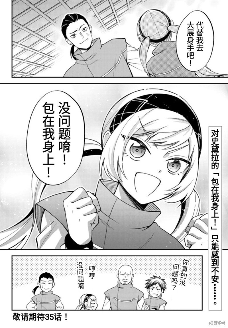 第34话