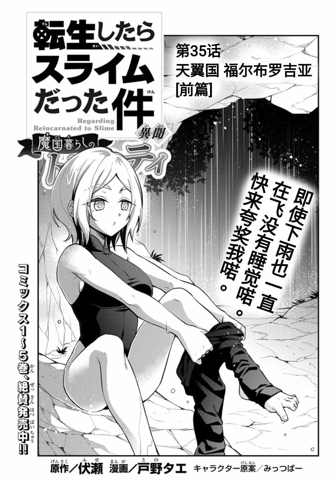 第35话