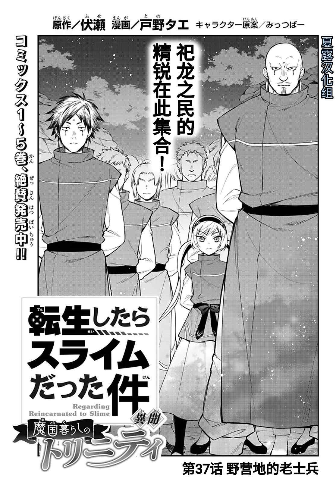 第37话