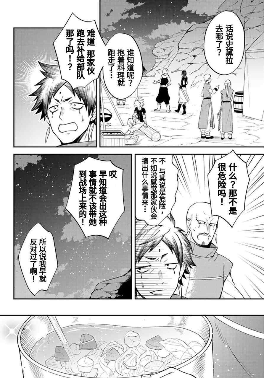 第37话
