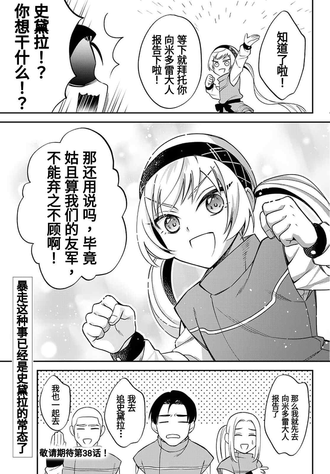 第37话
