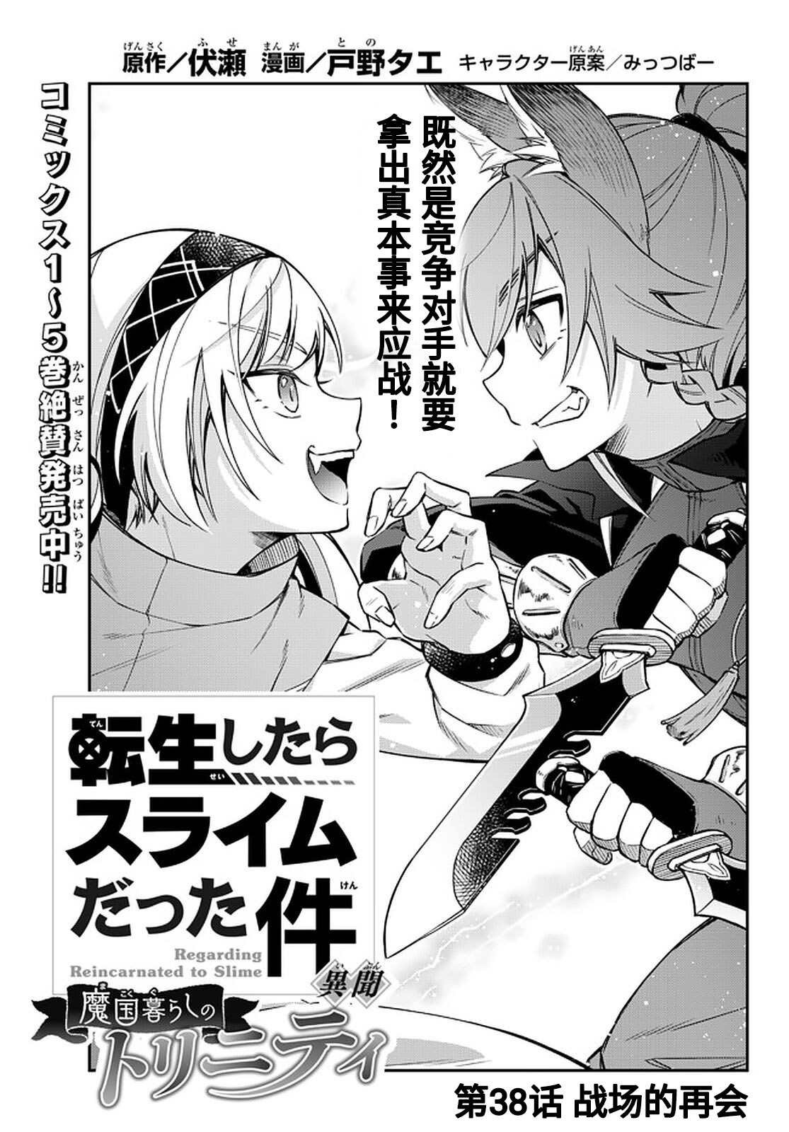 第38话