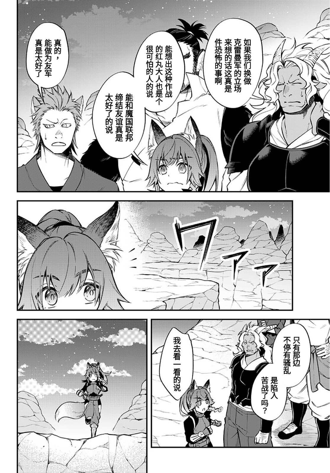 第38话