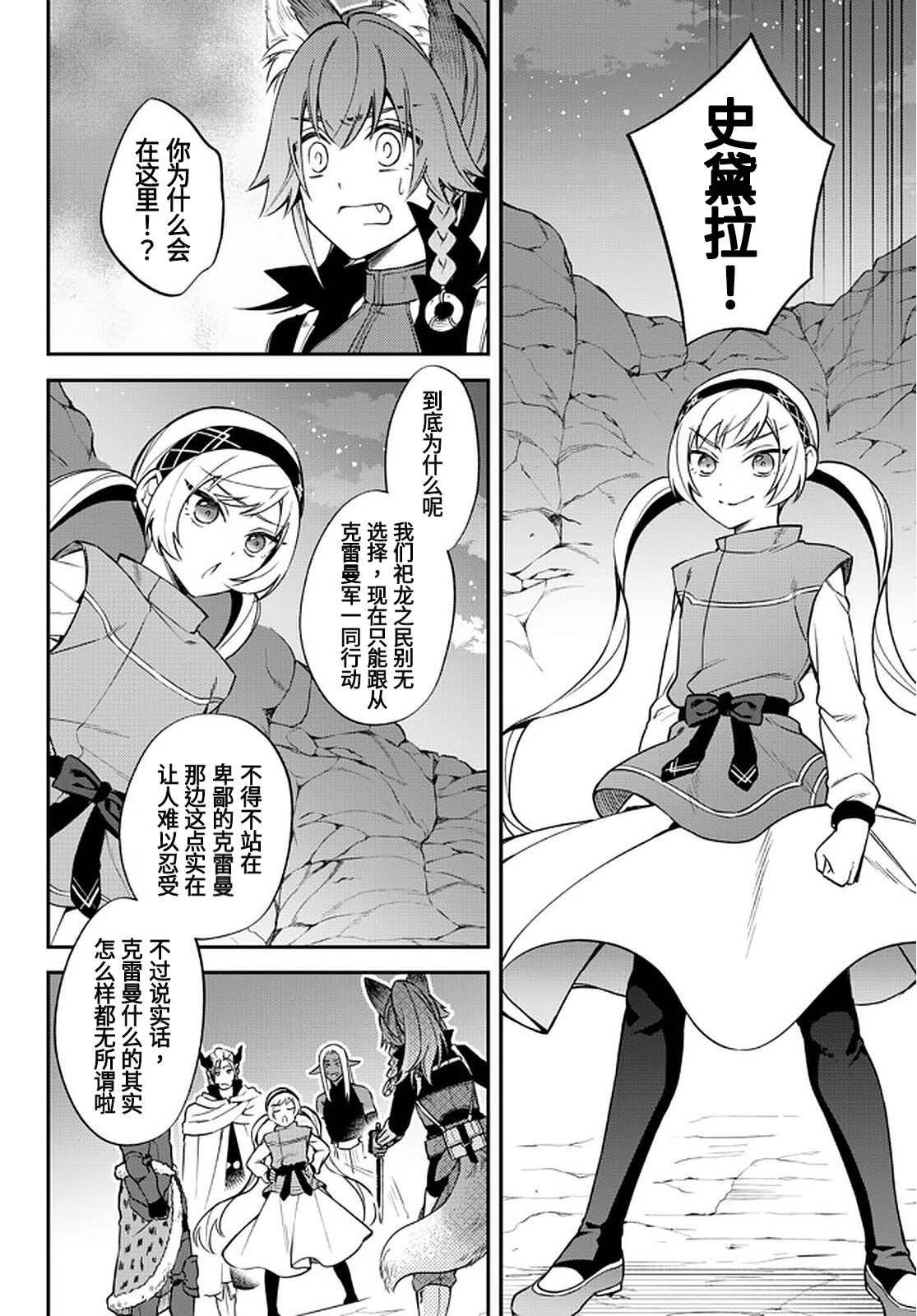 第38话
