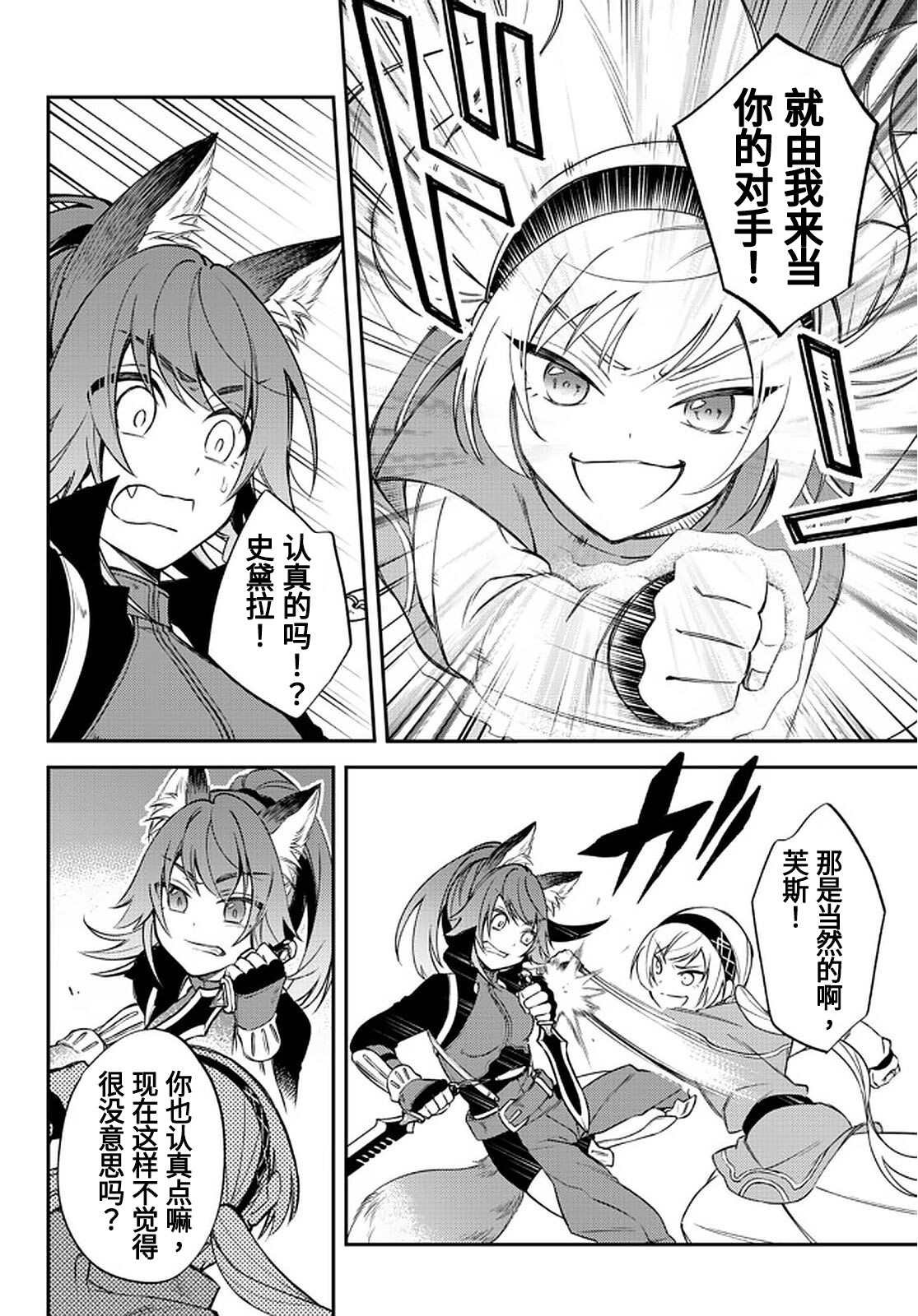 第38话