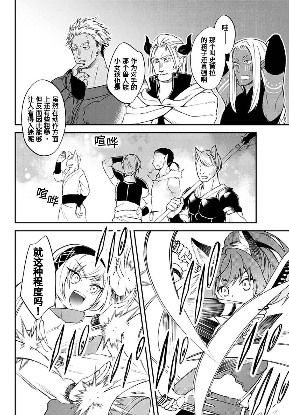 第38话