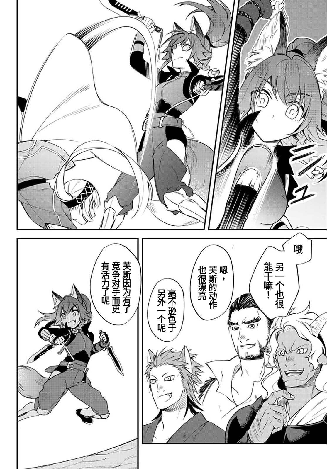 第38话