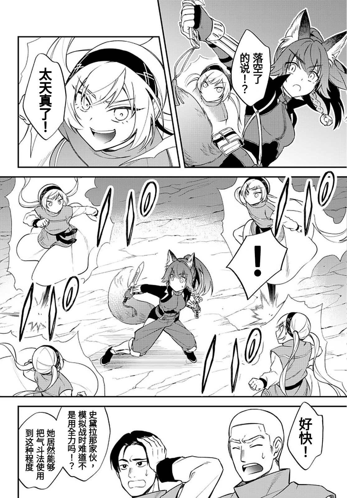 第38话