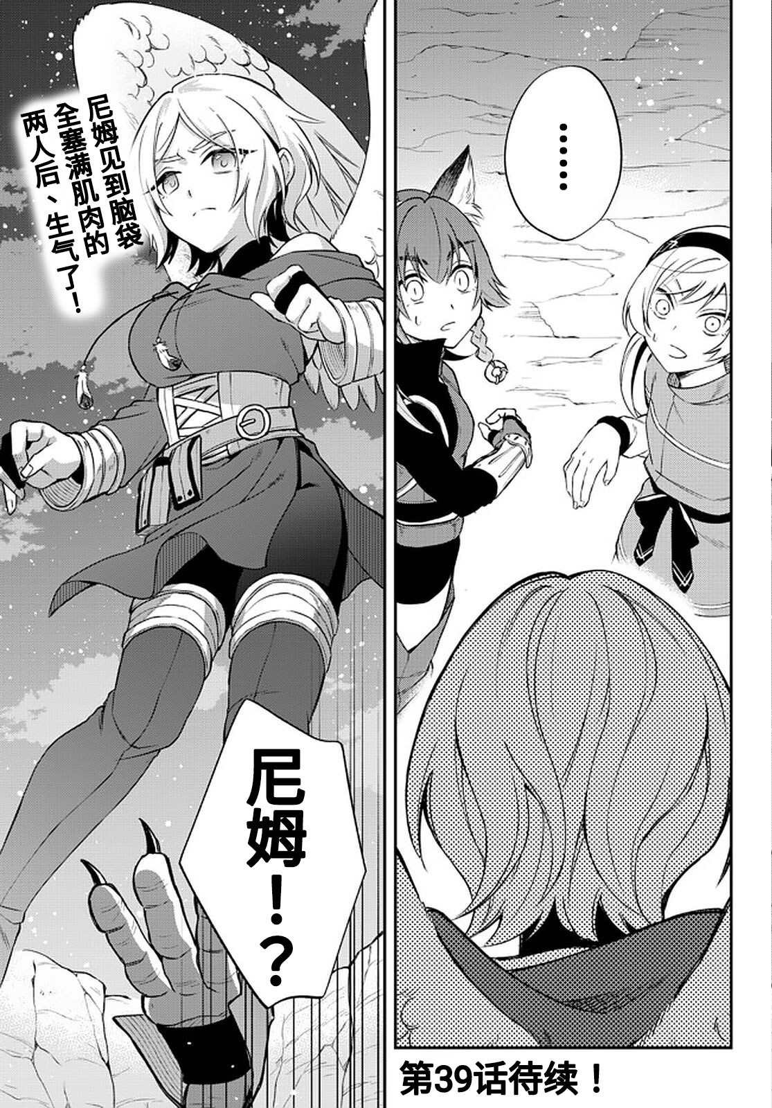 第38话