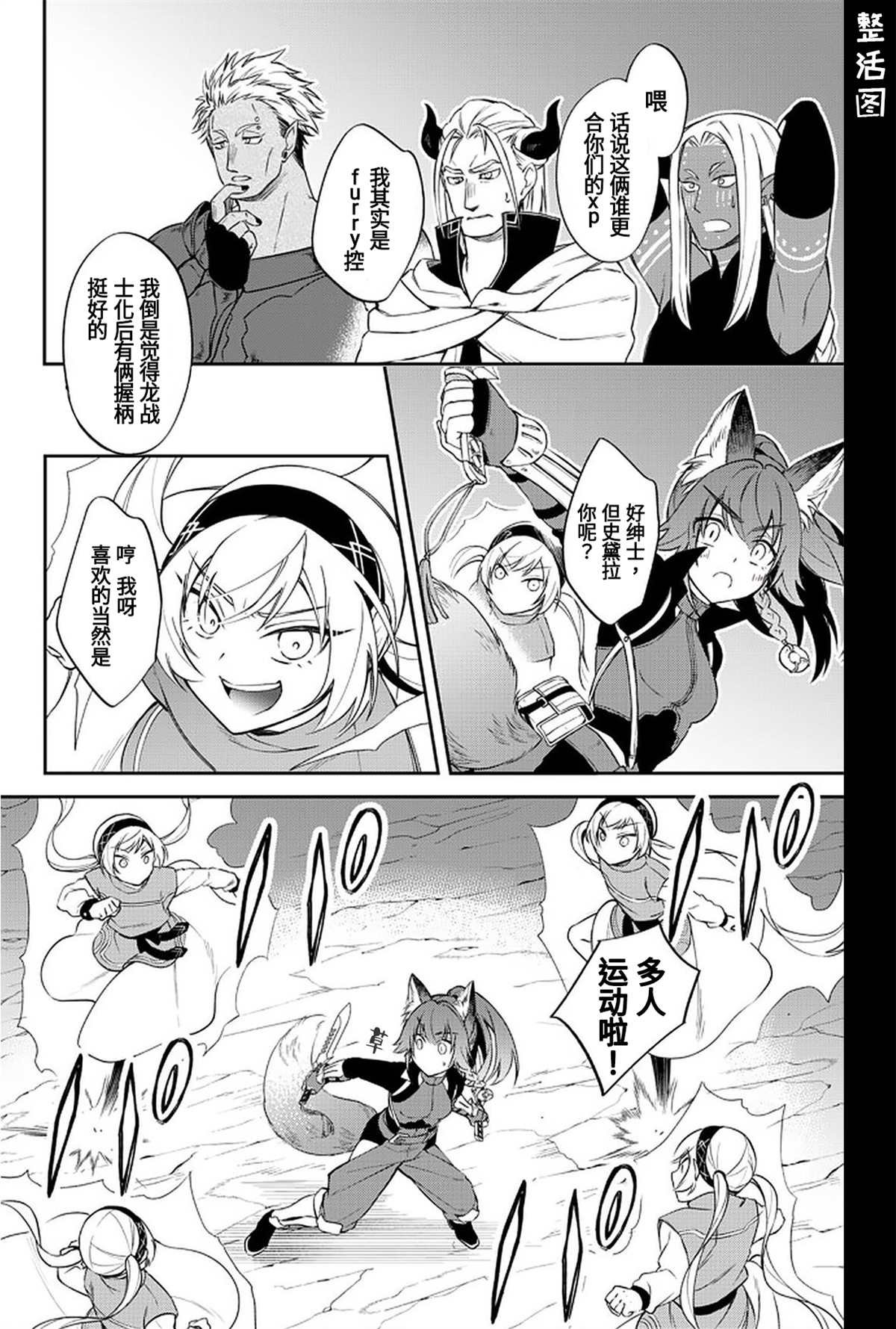 第38话