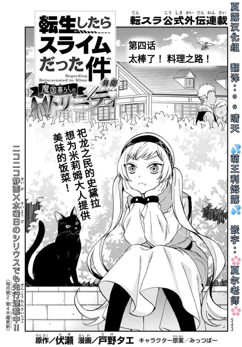 第4话