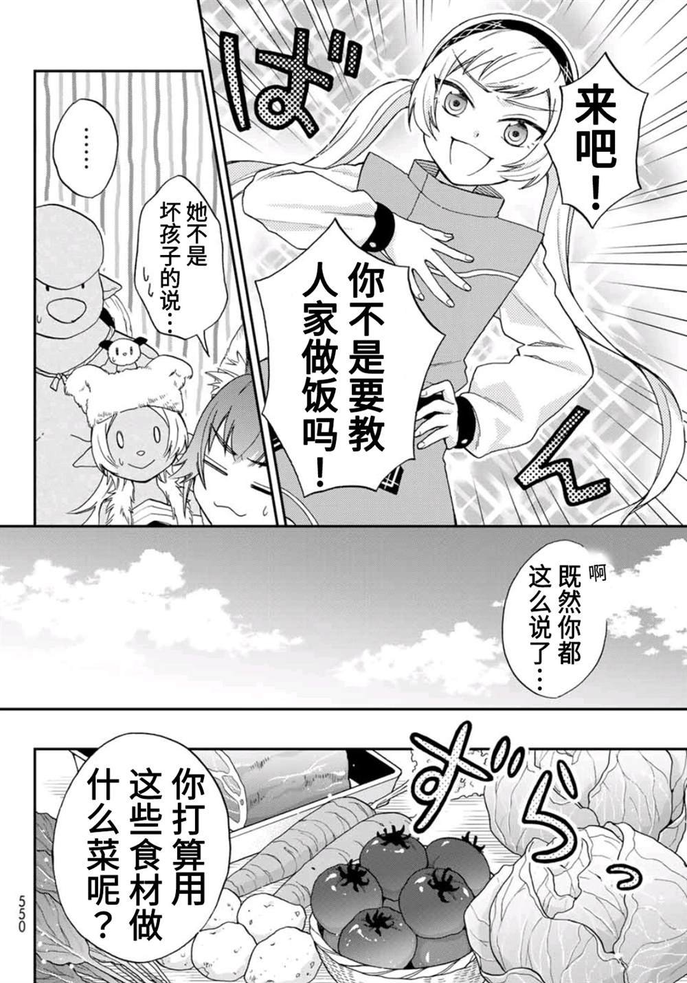 第4话