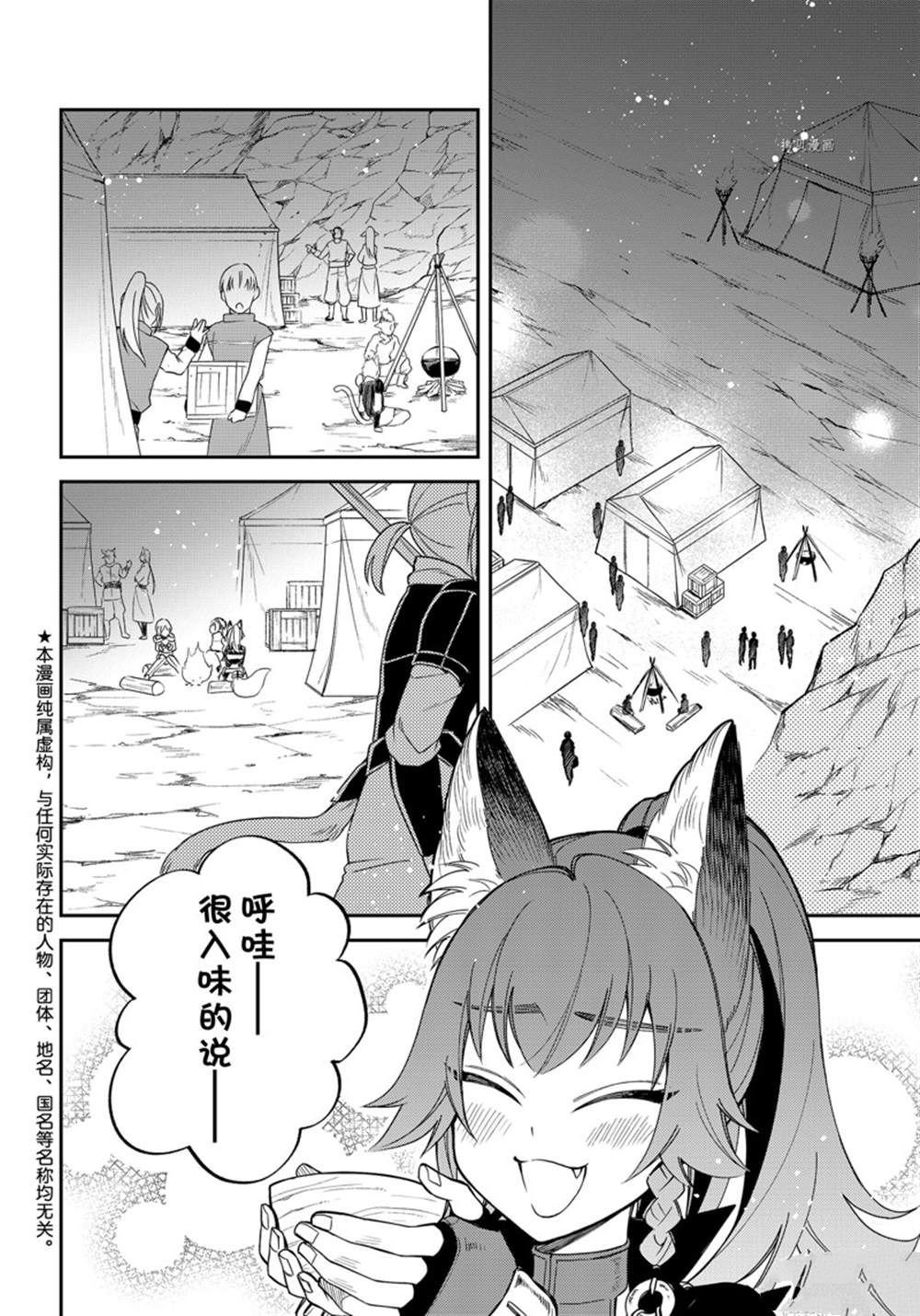第40话 试看版
