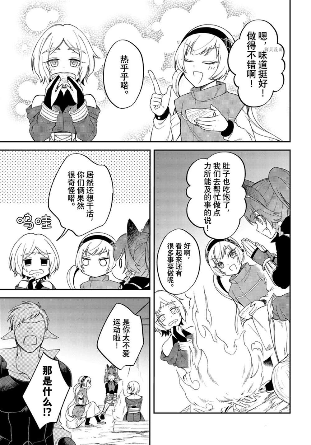 第40话 试看版