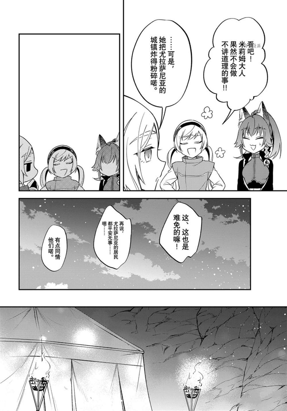 第40话 试看版