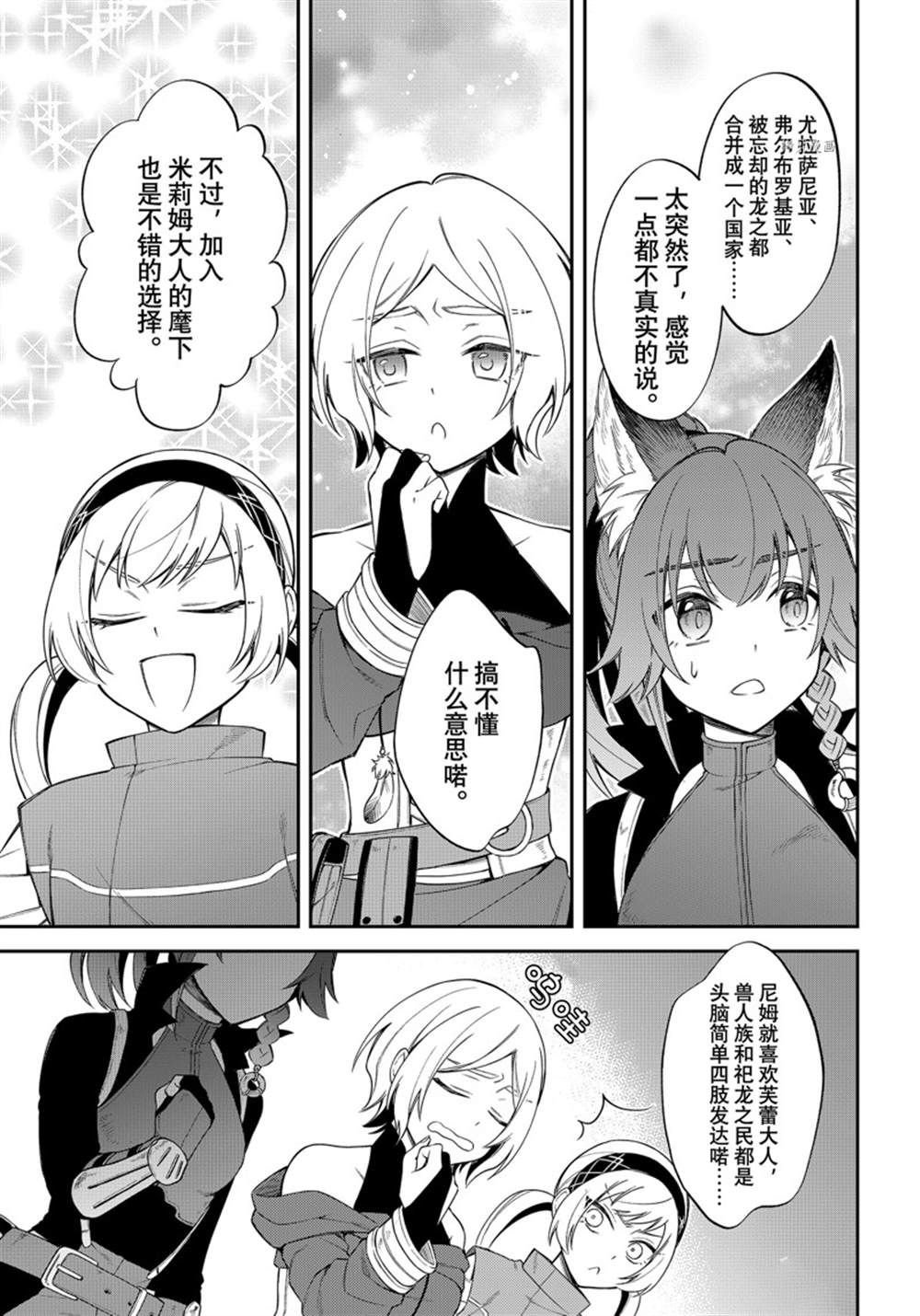 第41话 试看版