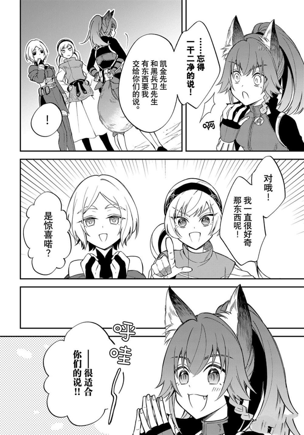 第41话 试看版