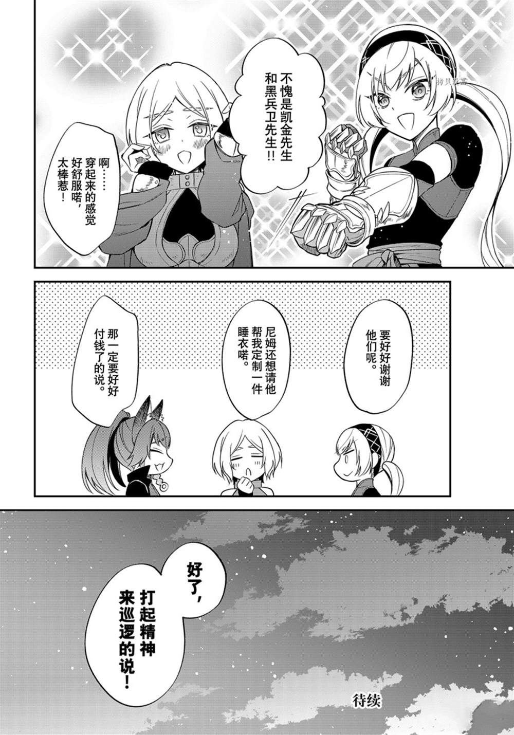 第41话 试看版