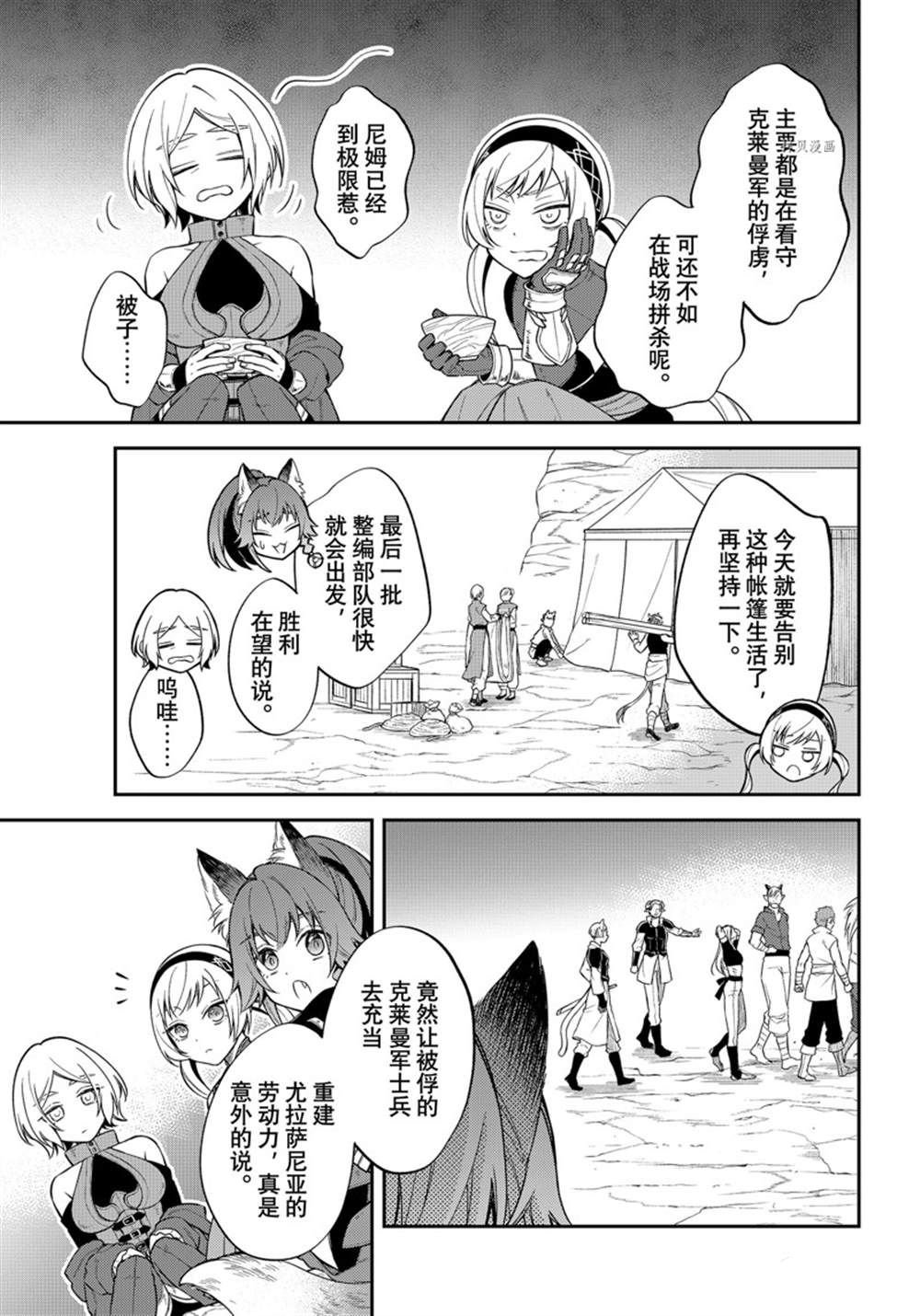 第42话 试看版