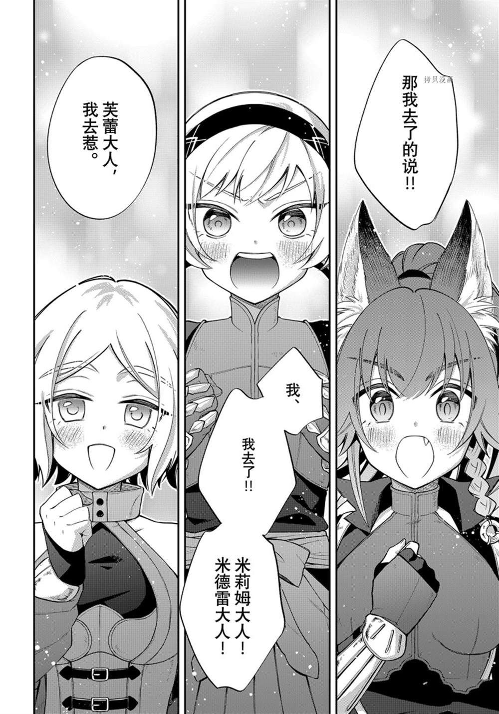 第42话 试看版