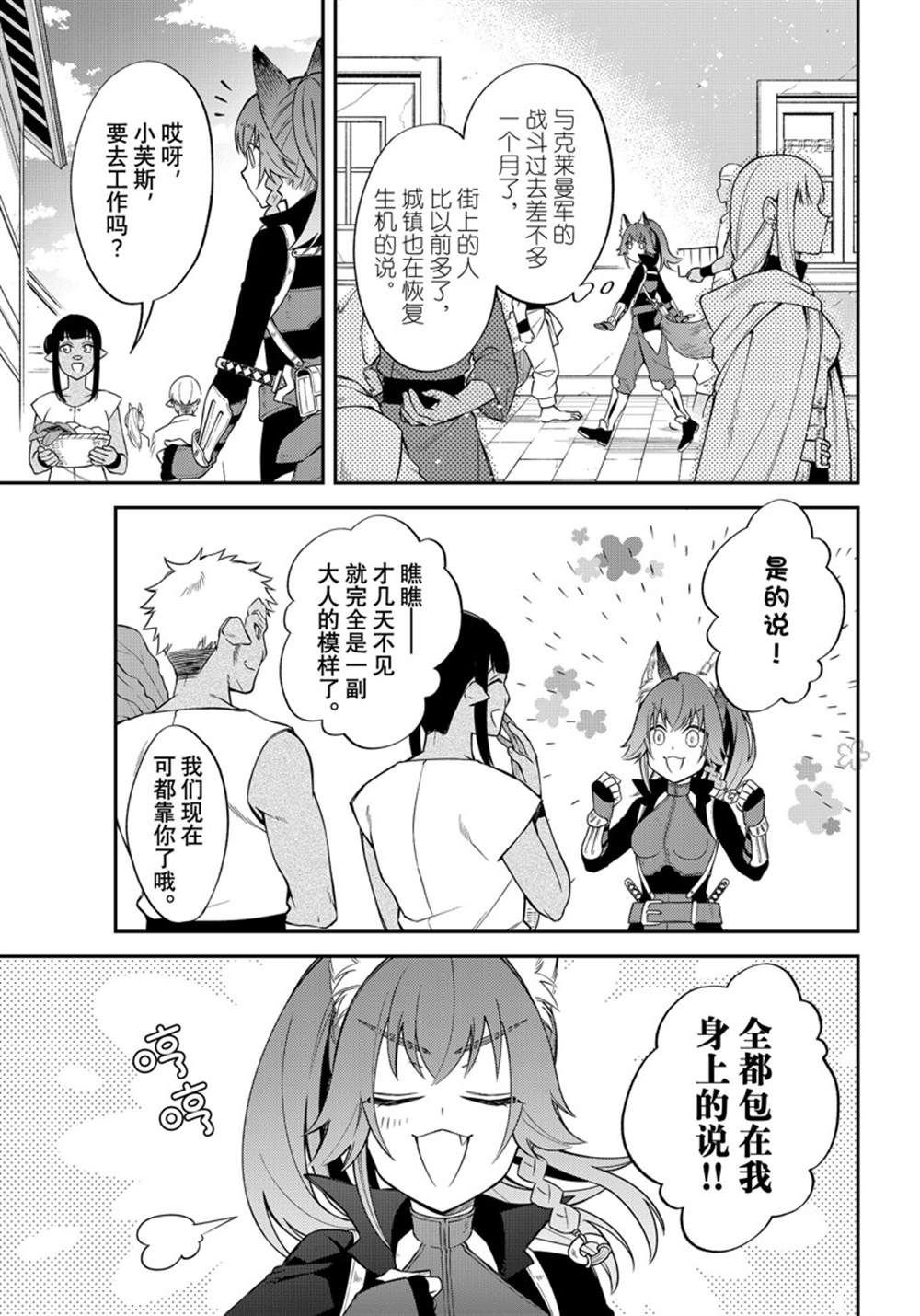 第43话 试看版