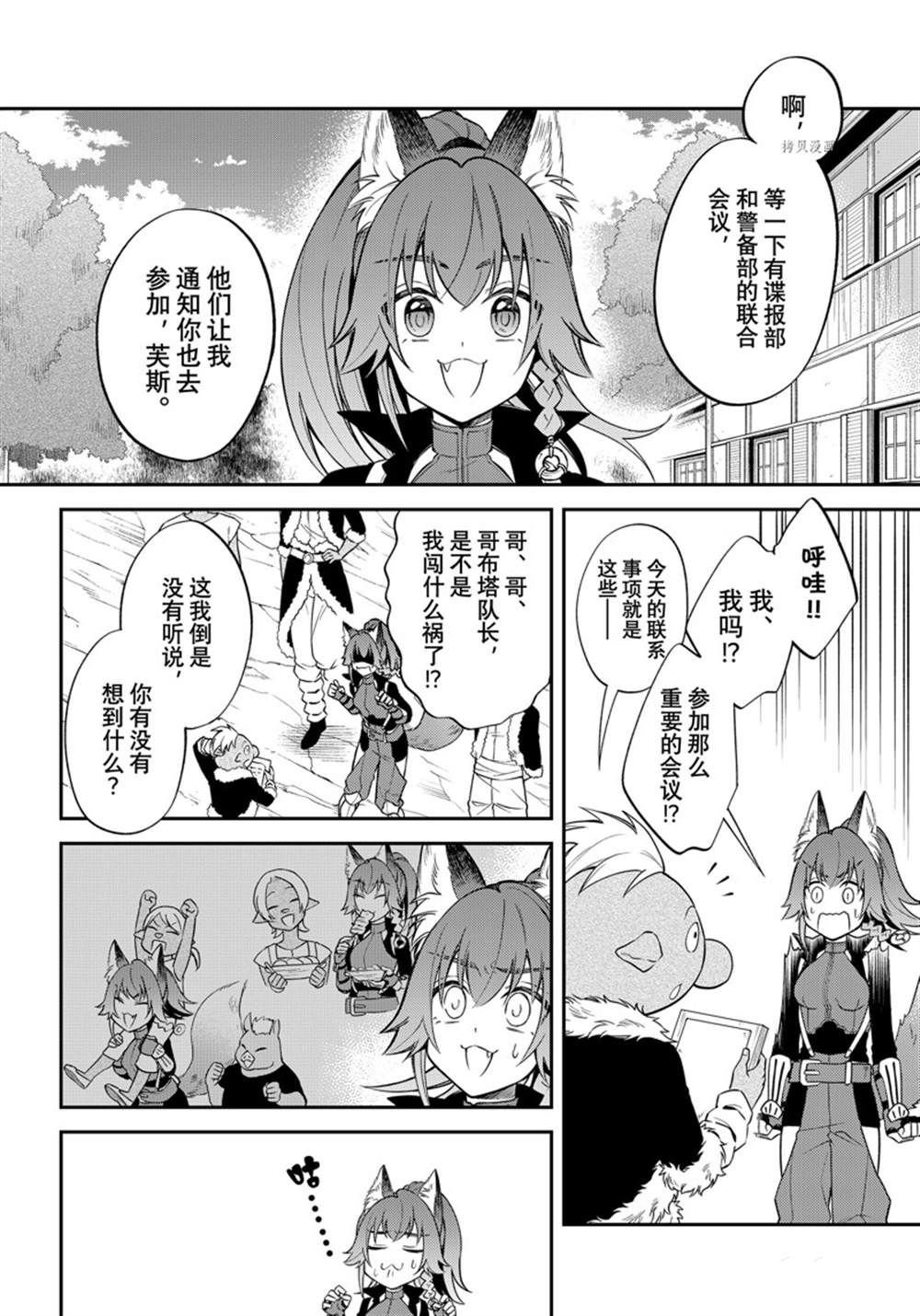 第43话 试看版