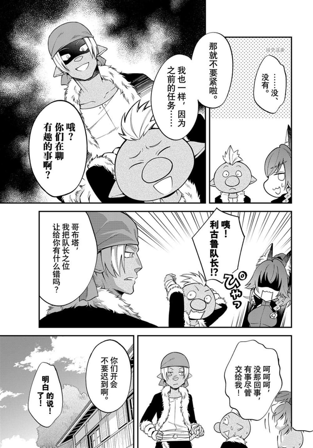 第43话 试看版